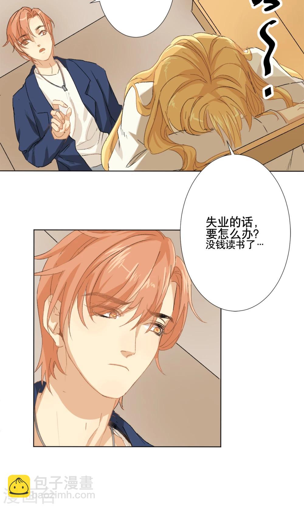 第4话 被发现了？-第5话