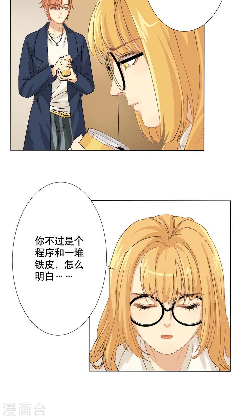 第4话 被发现了？-第5话