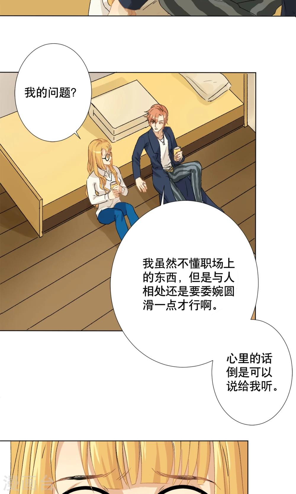 第4话 被发现了？-第5话