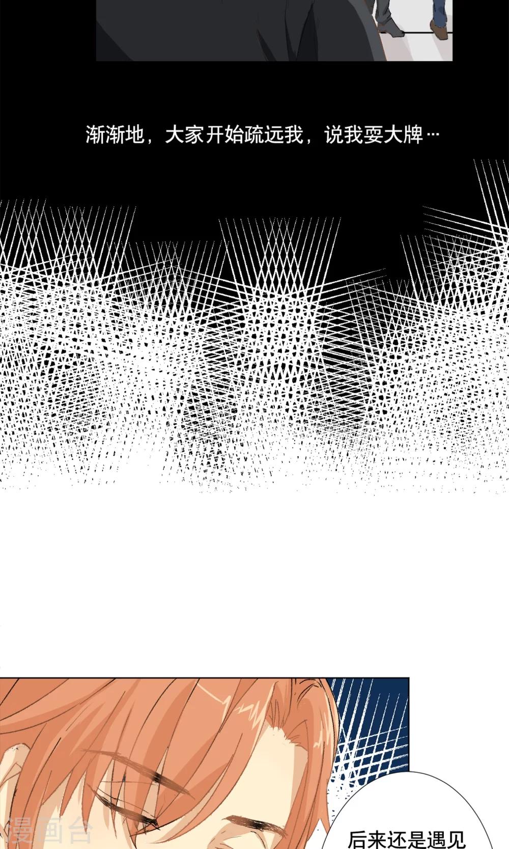 第4话 被发现了？-第5话