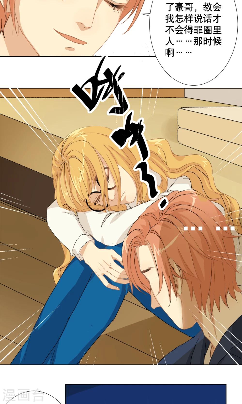 第4话 被发现了？-第5话