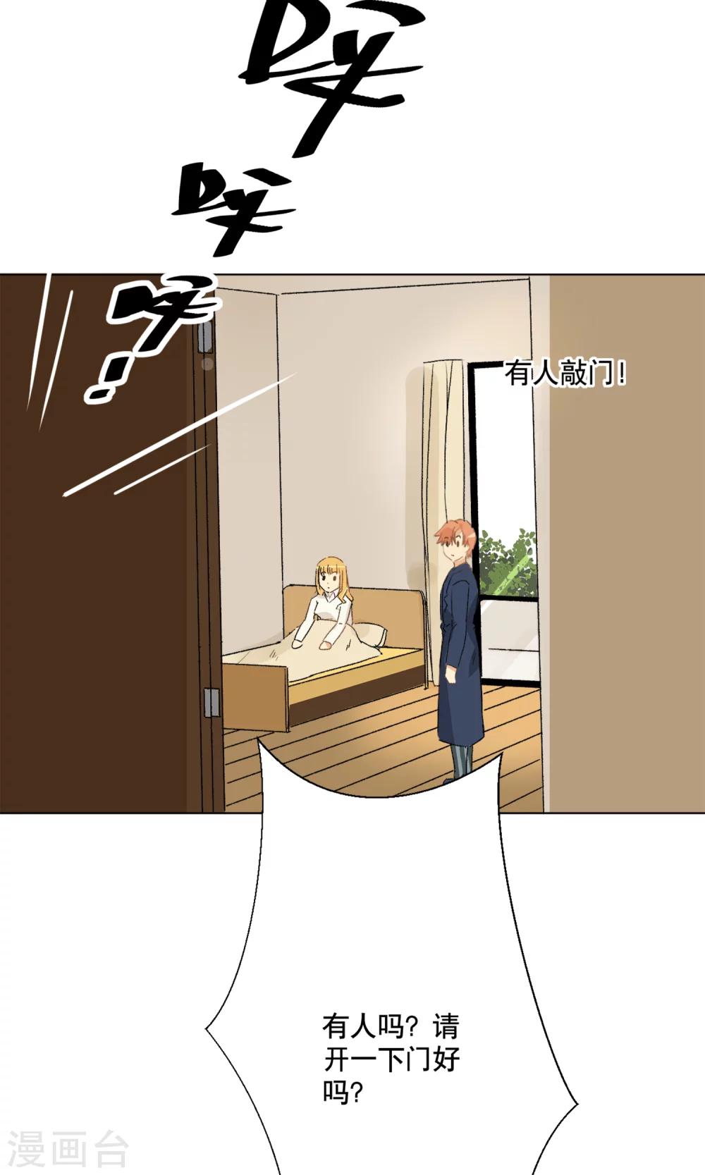 第4话 被发现了？-第5话