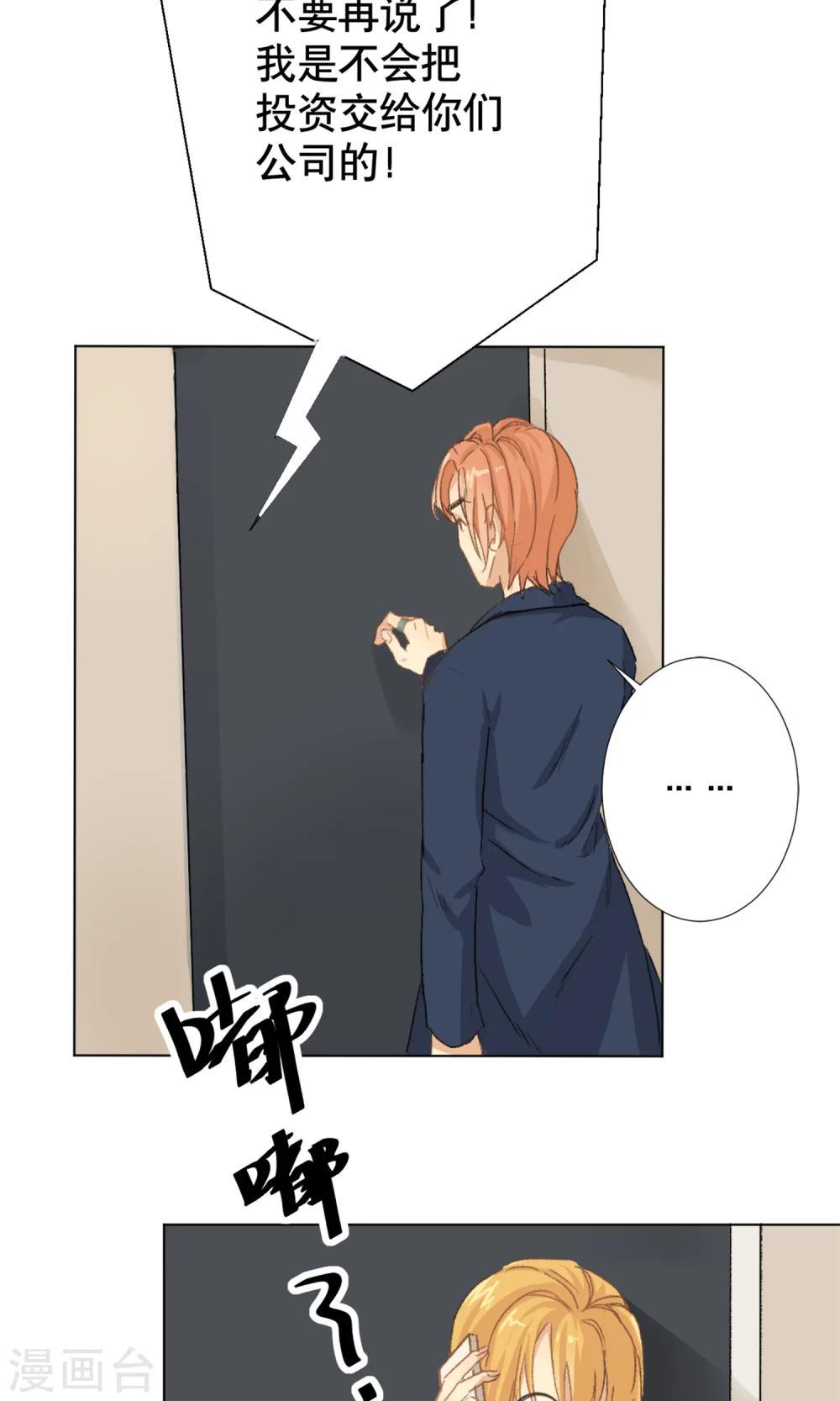 第4话 被发现了？-第5话