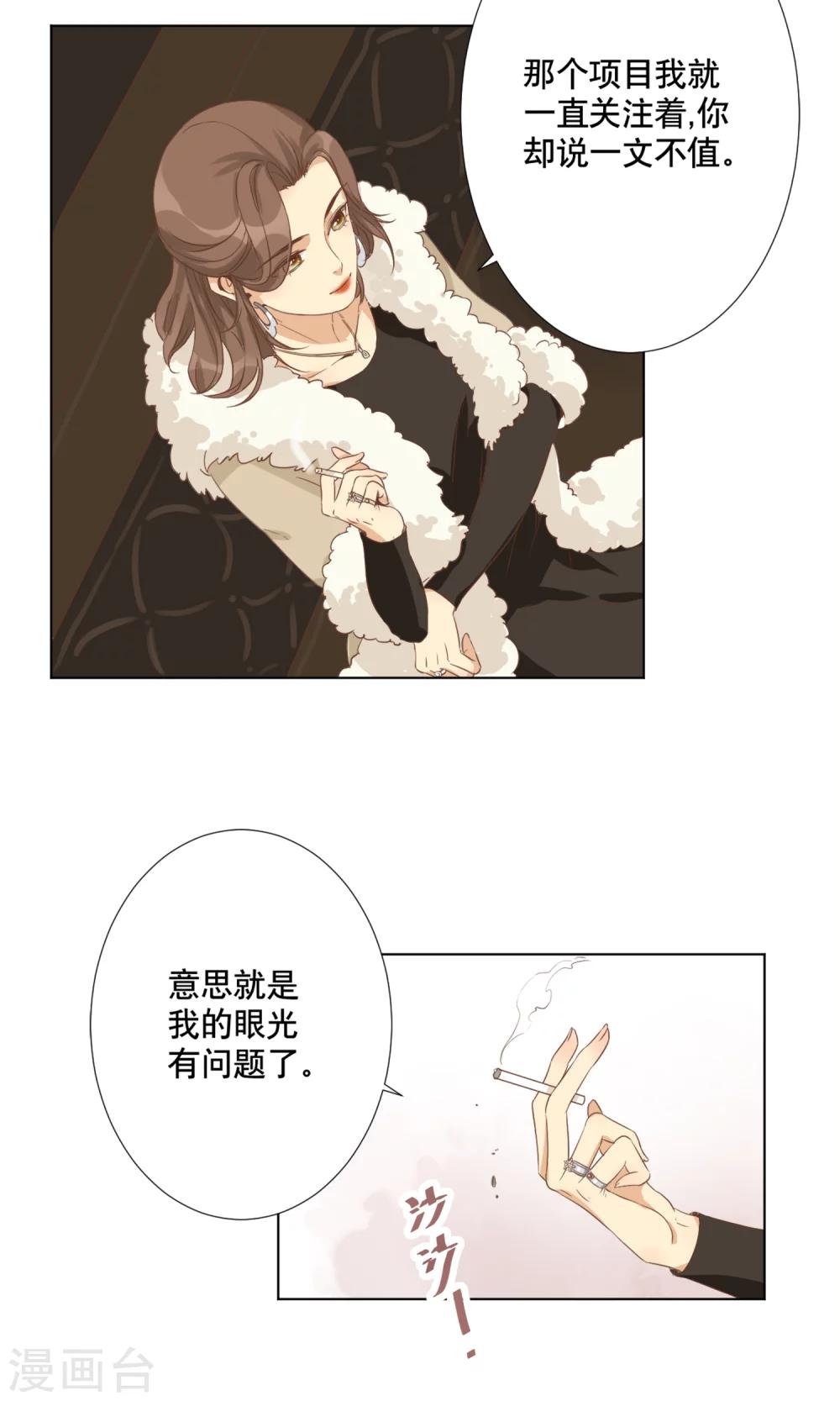 第6话 与客户的谈判-第7话