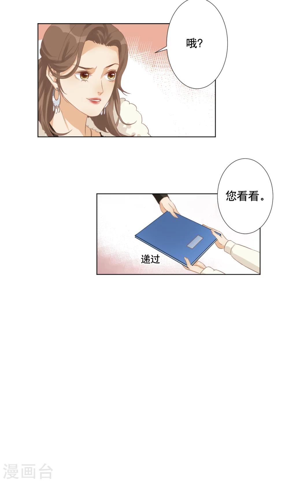 第6话 与客户的谈判-第7话