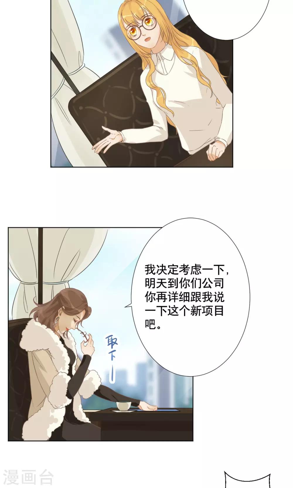 第6话 与客户的谈判-第7话