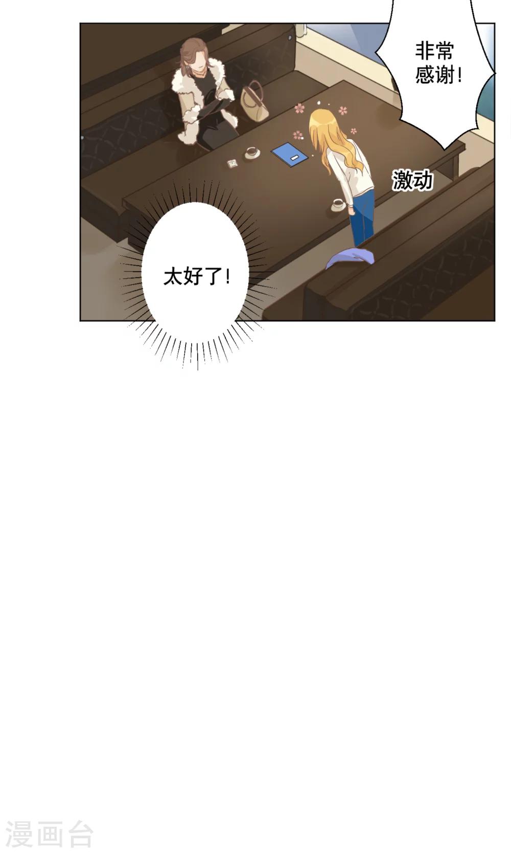 第6话 与客户的谈判-第7话