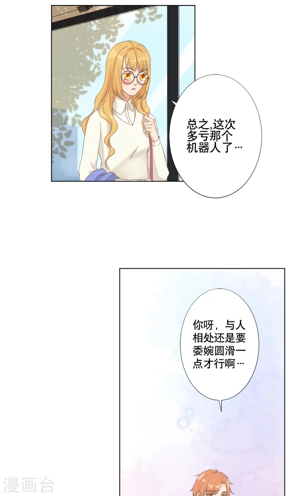 第6话 与客户的谈判-第7话