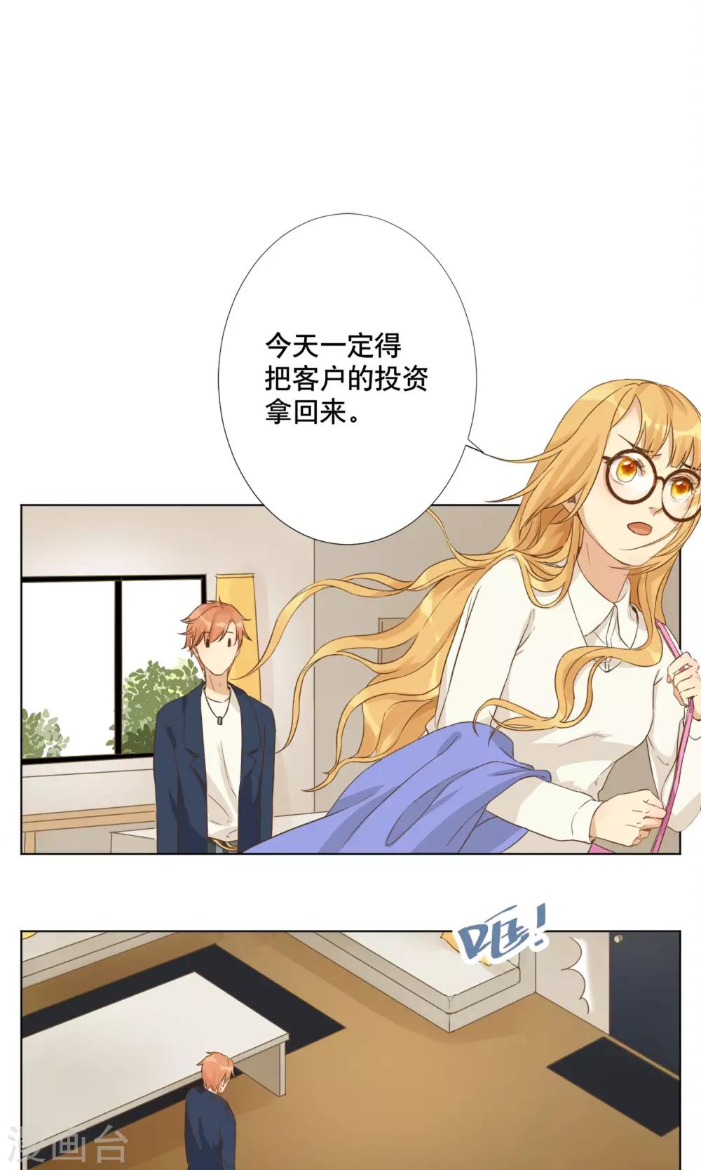 第6话 与客户的谈判-第7话