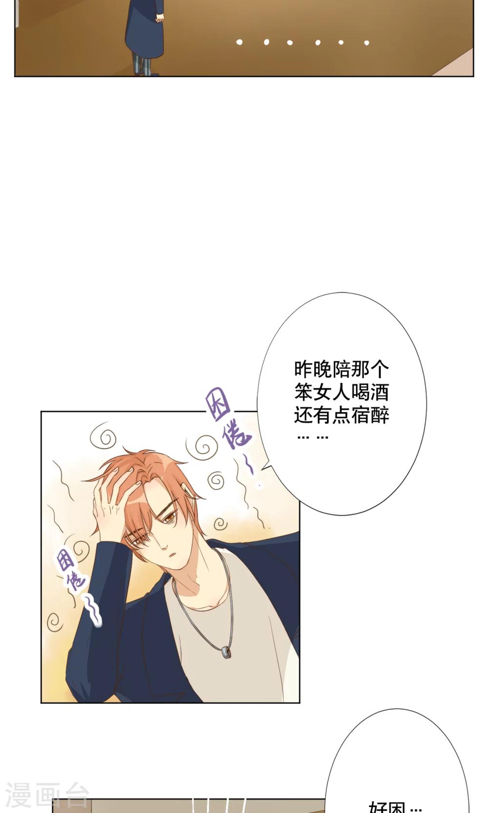 第6话 与客户的谈判-第7话