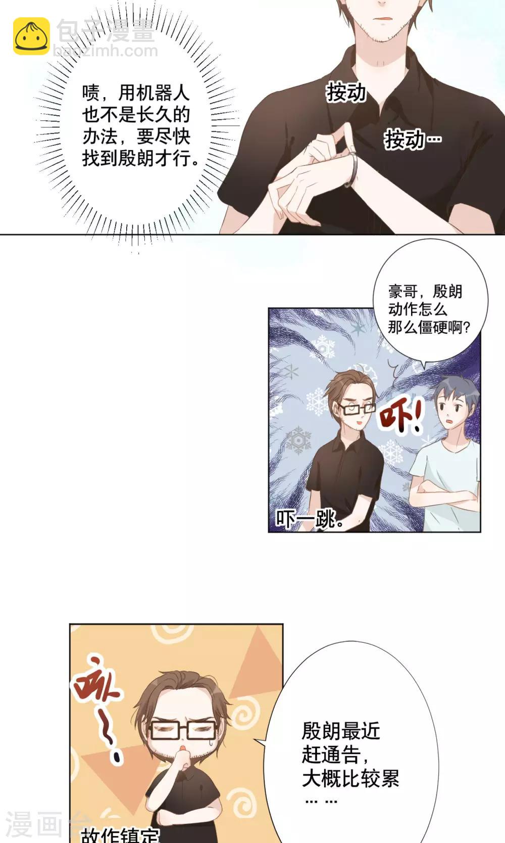 第8话 殷朗走失？-第9话