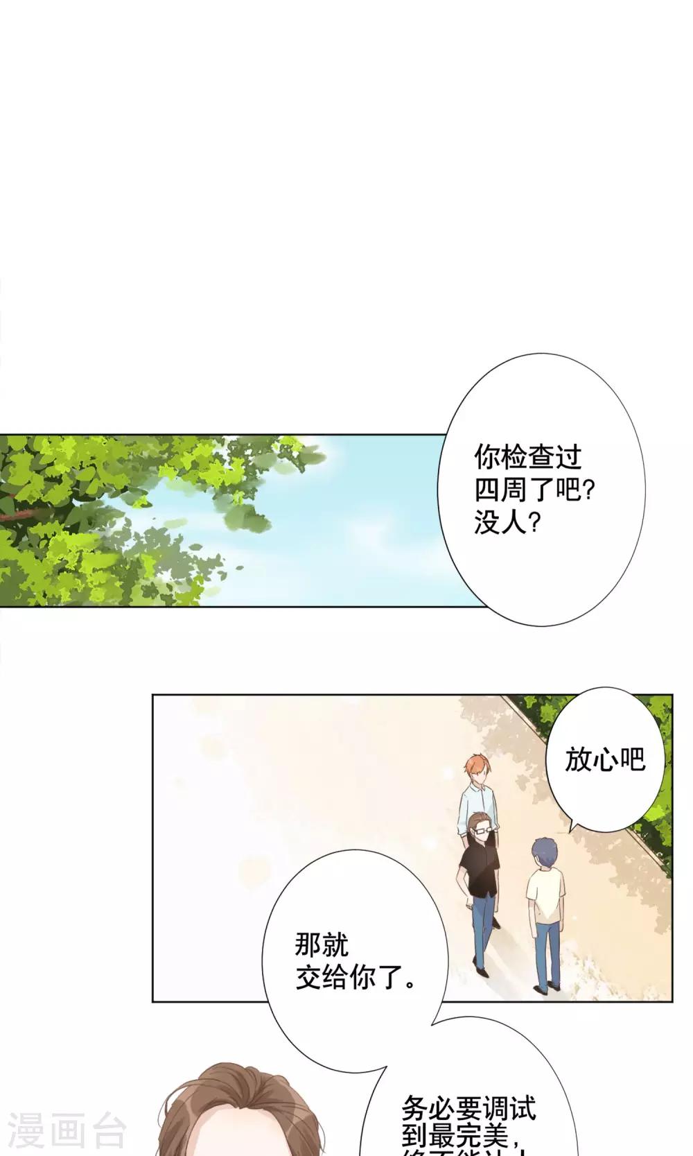 第8话 殷朗走失？-第9话