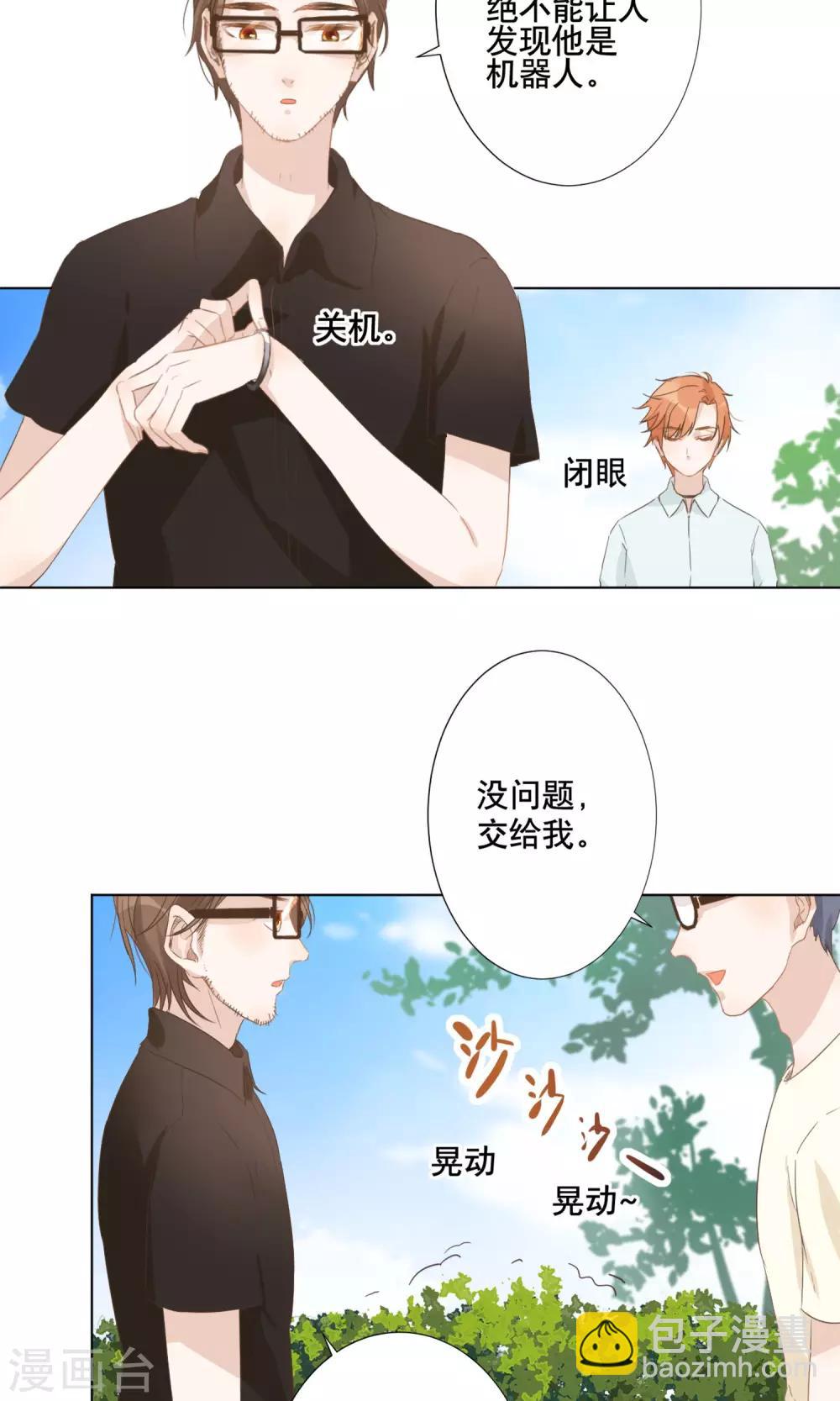 第8话 殷朗走失？-第9话