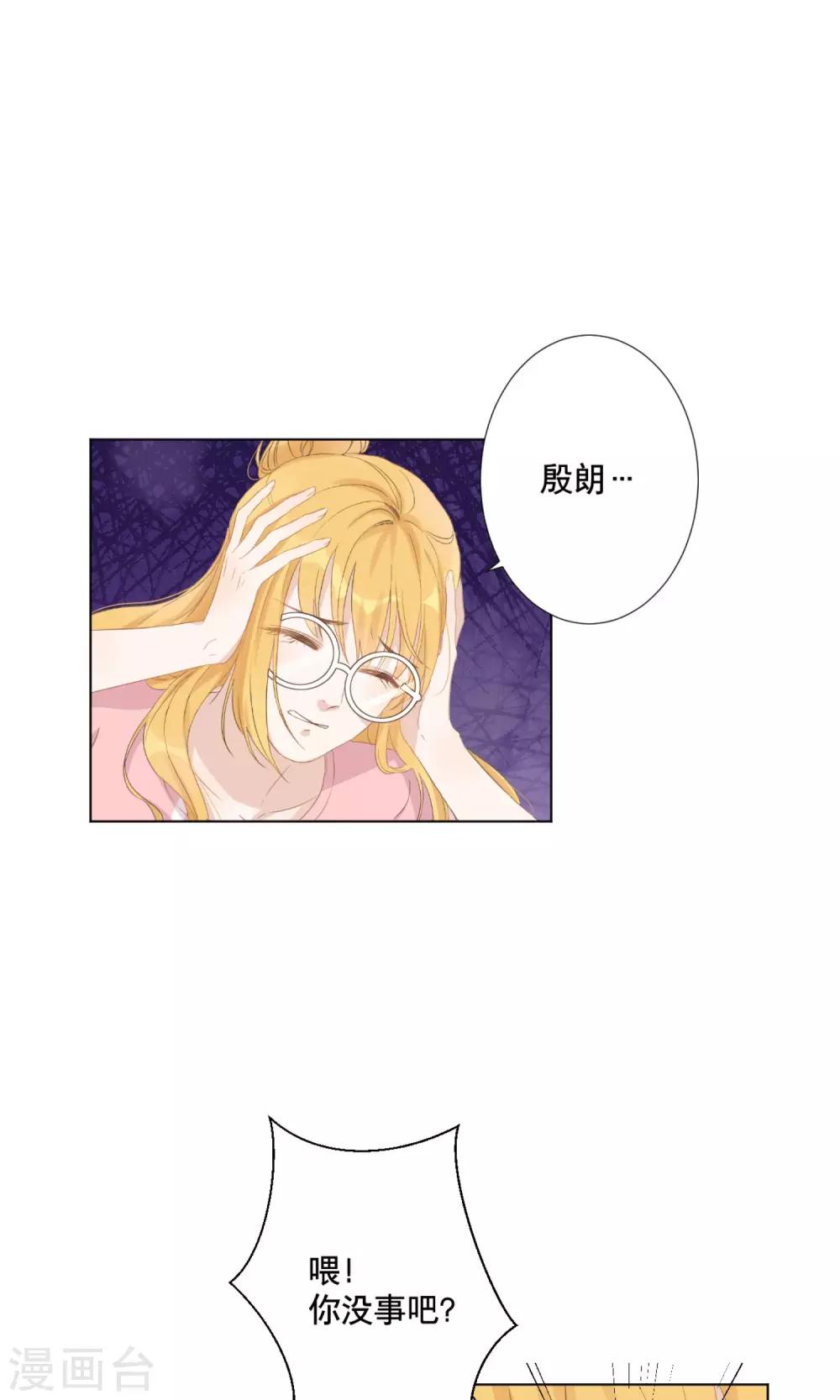 第8话 殷朗走失？-第9话