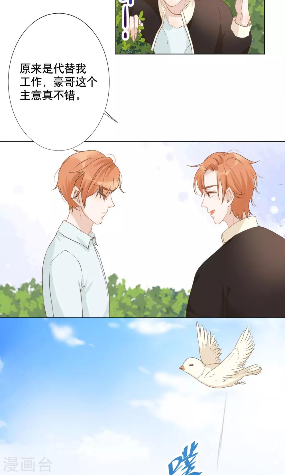 第8话 殷朗走失？-第9话