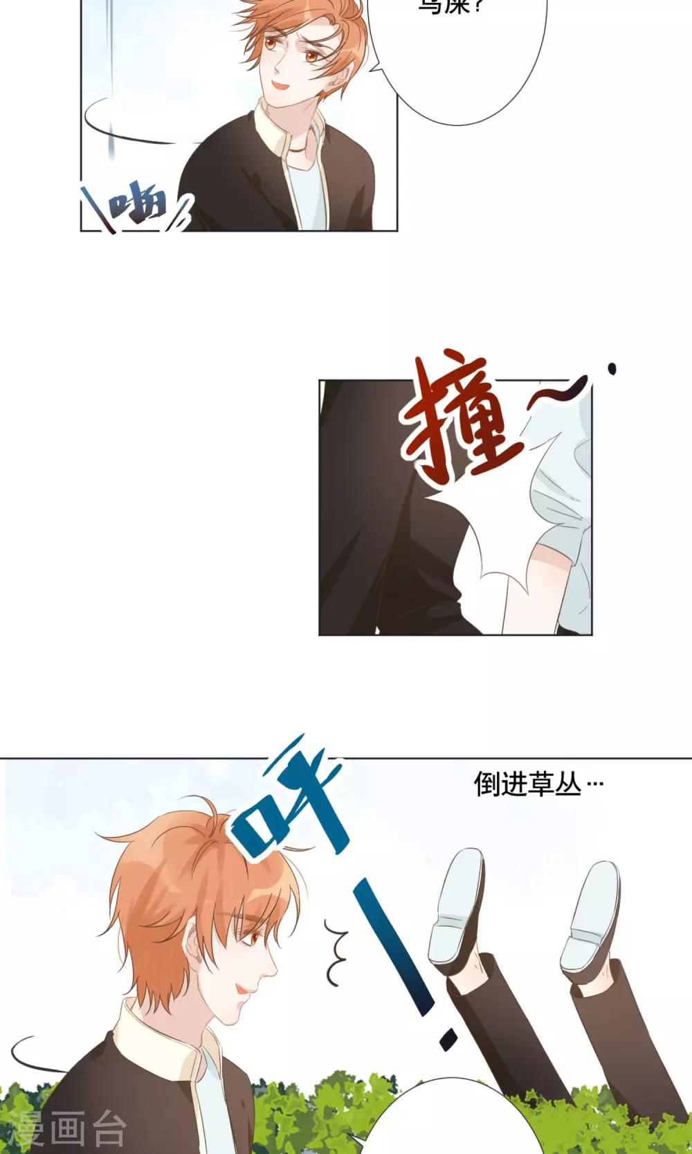 第8话 殷朗走失？-第9话