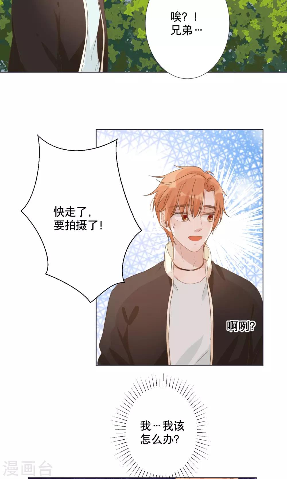 第8话 殷朗走失？-第9话