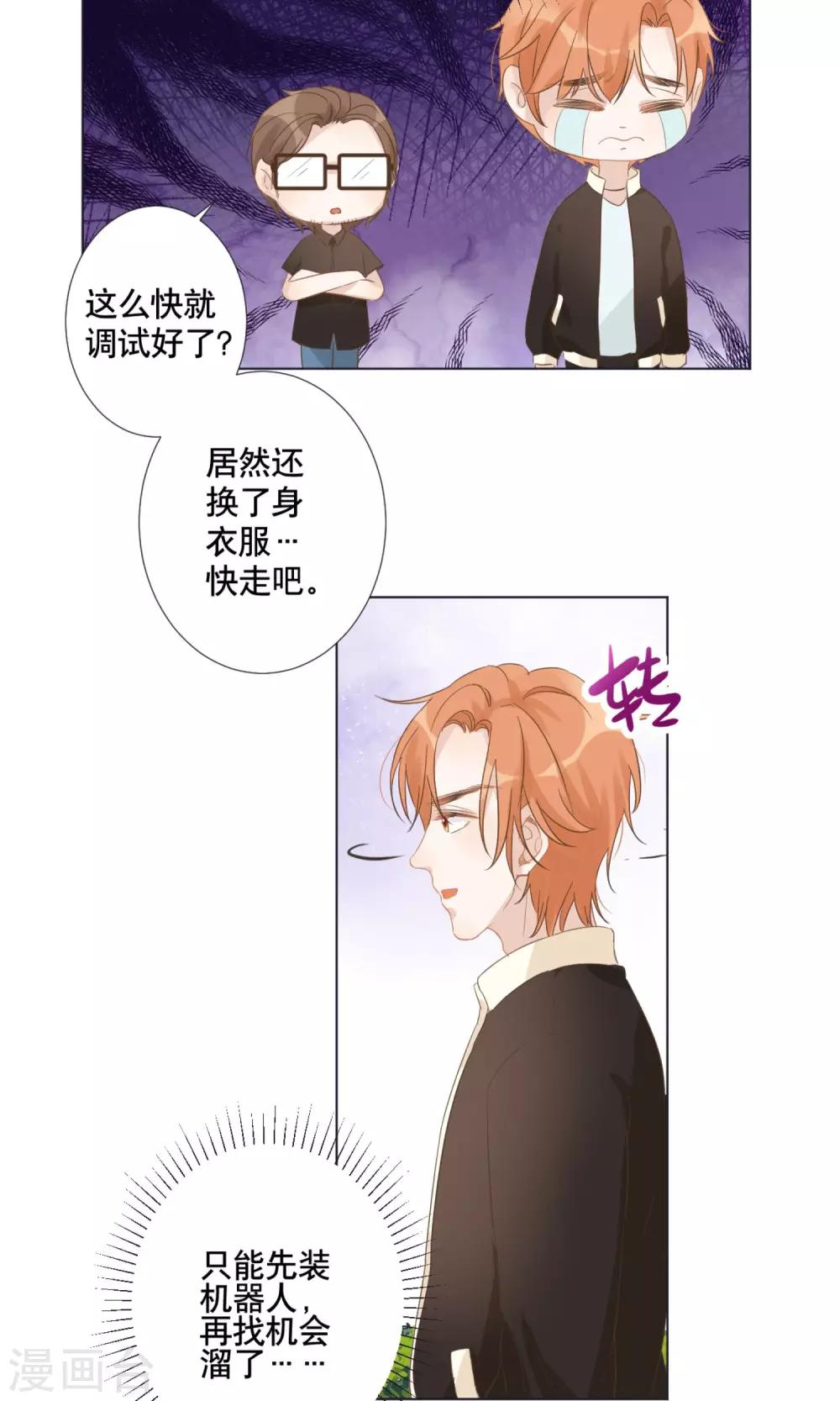 第8话 殷朗走失？-第9话