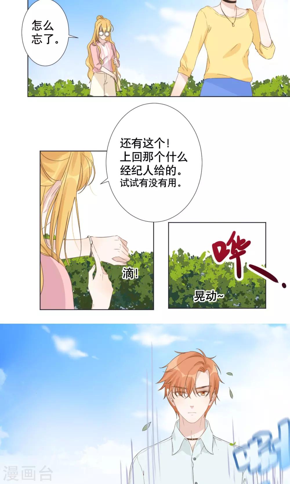 第8话 殷朗走失？-第9话