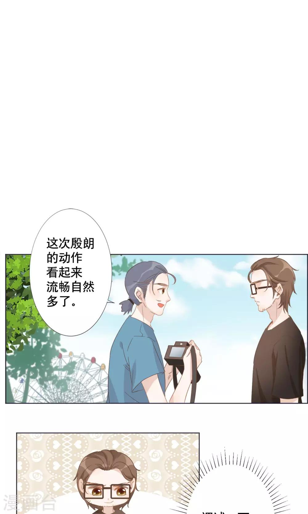 第8话 殷朗走失？-第9话