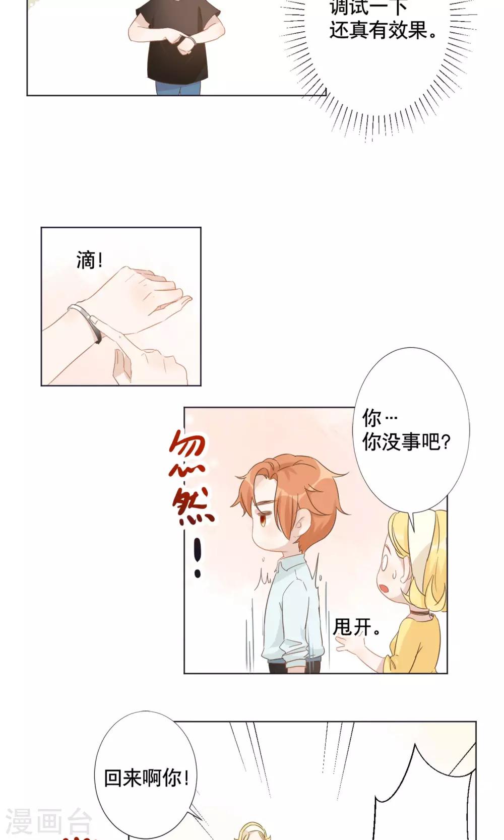 第8话 殷朗走失？-第9话