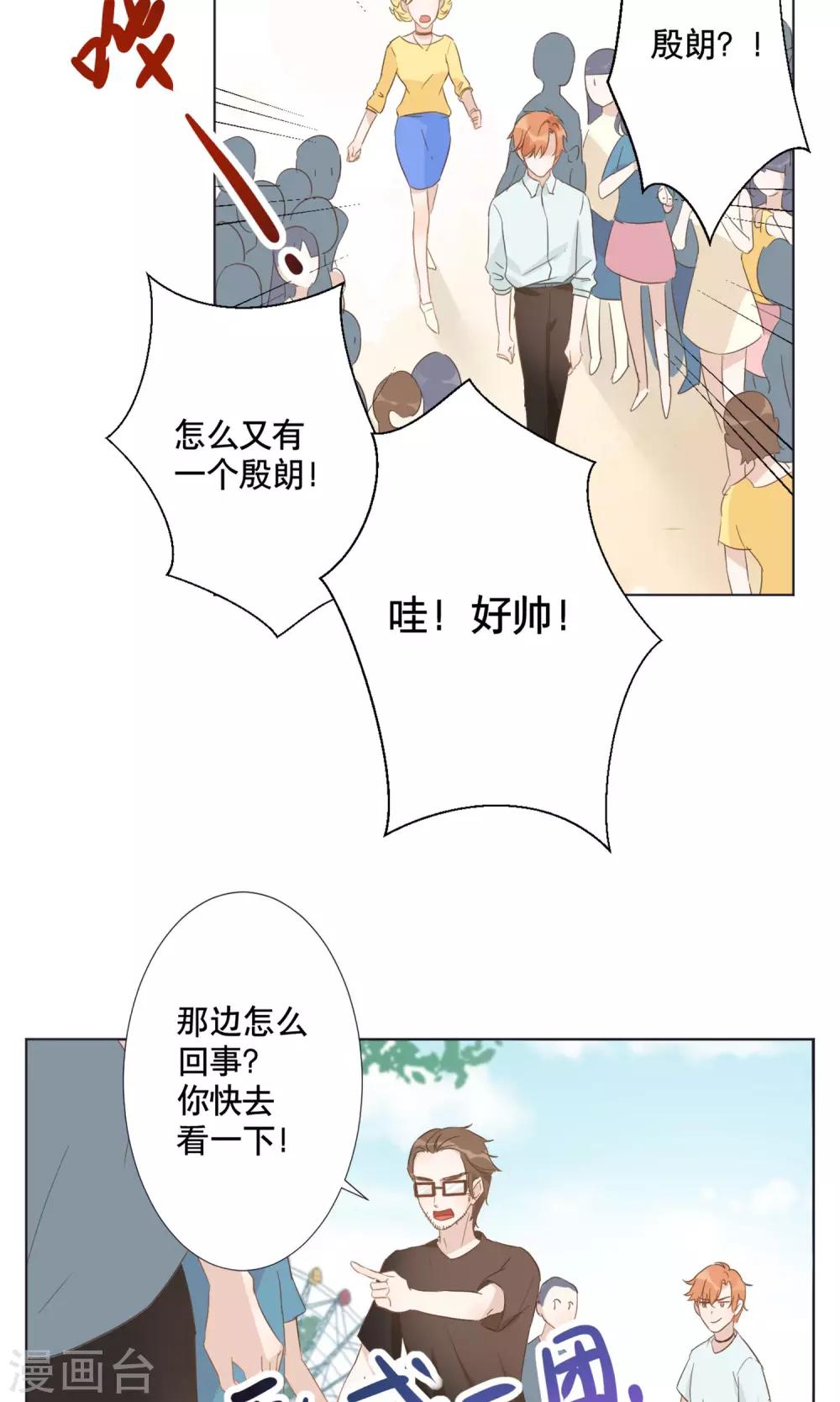 第8话 殷朗走失？-第9话