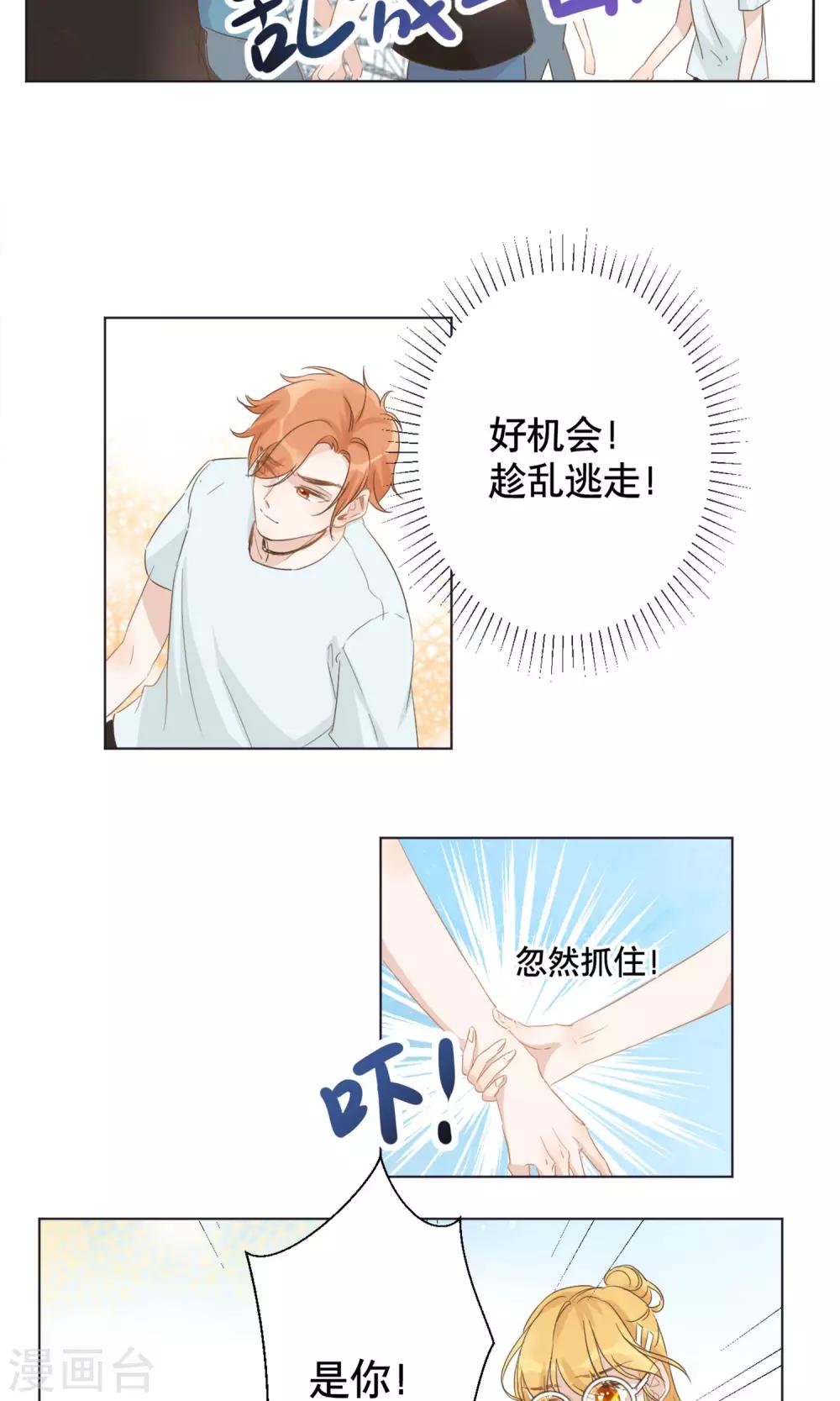 第8话 殷朗走失？-第9话