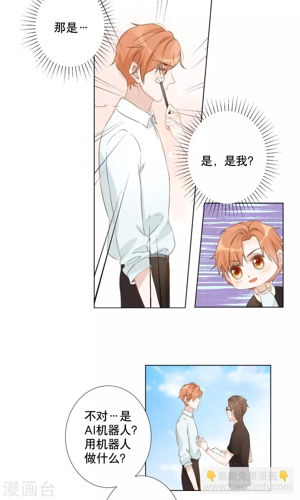 第8话 殷朗走失？-第9话