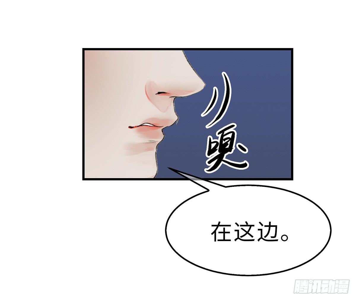 這個江湖不太平 - 第十四章 菊花釀 - 3