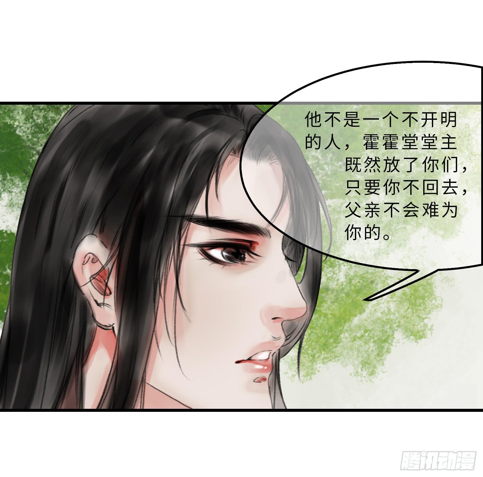 第二十章 我想娶南歌子(1/2)-第21话