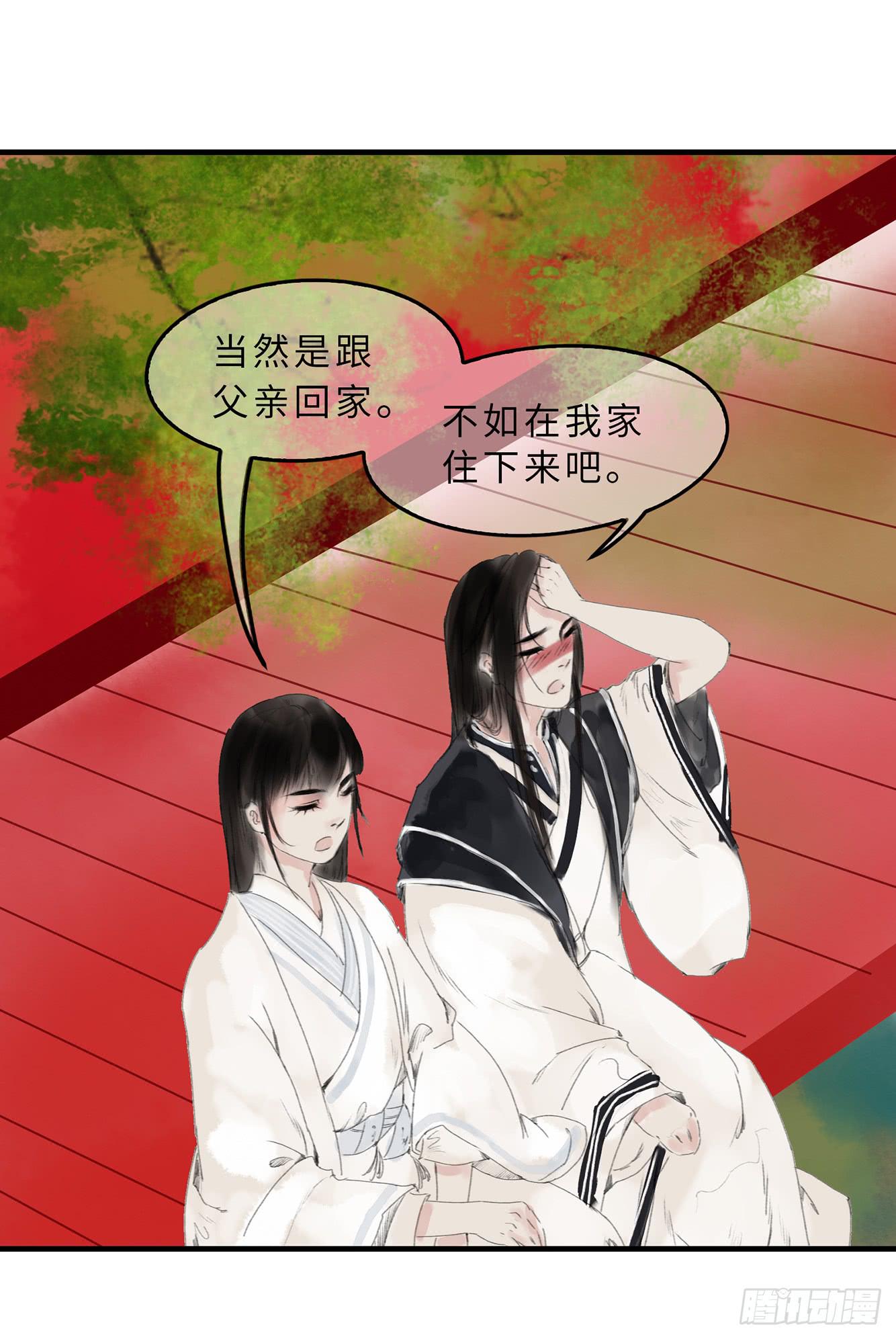 第二十章 我想娶南歌子(1/2)-第21话