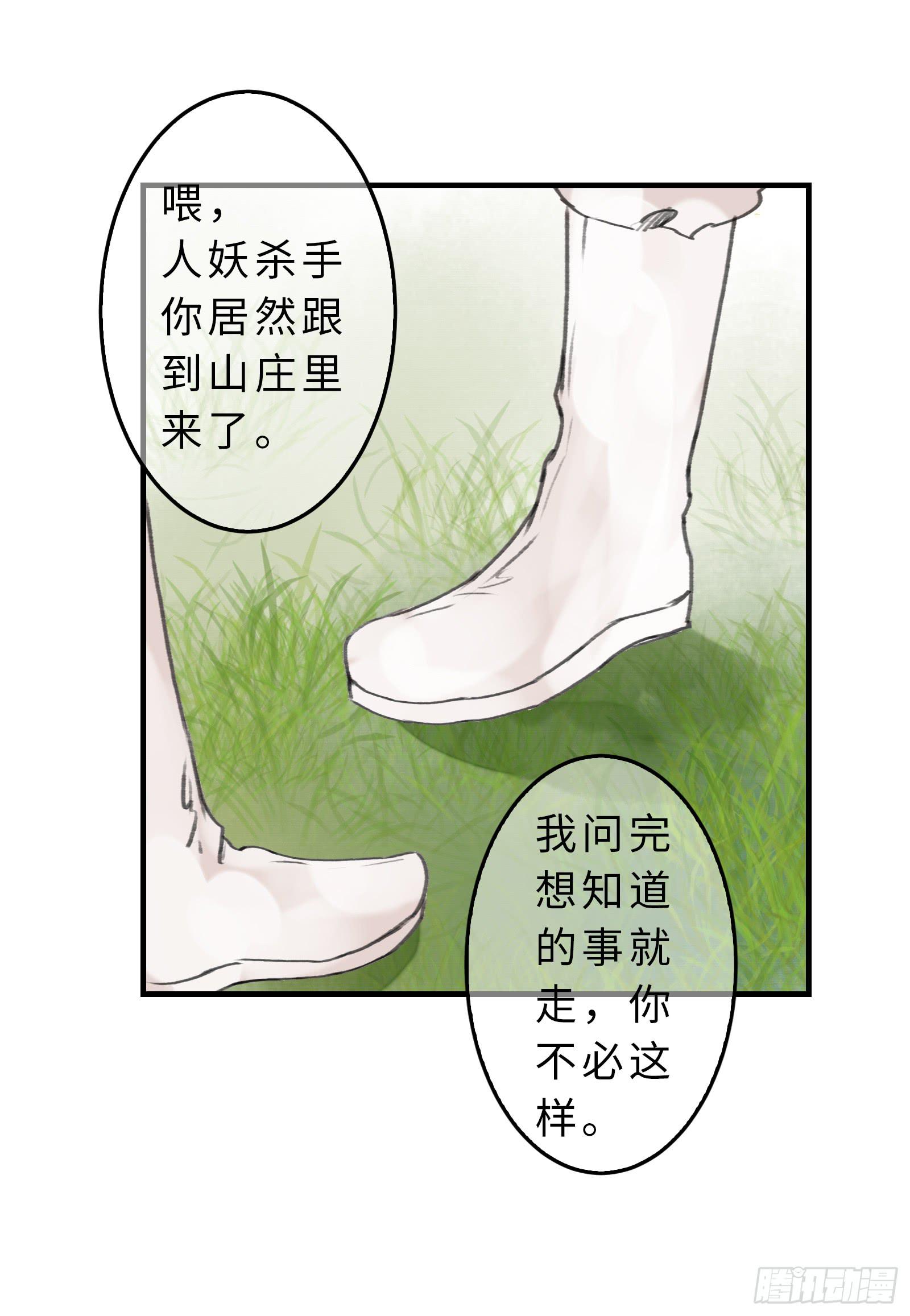 第二十章 我想娶南歌子(1/2)-第21话