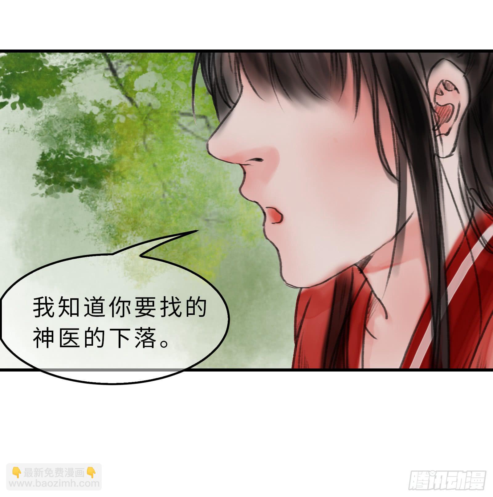 第二十章 我想娶南歌子(1/2)-第21话