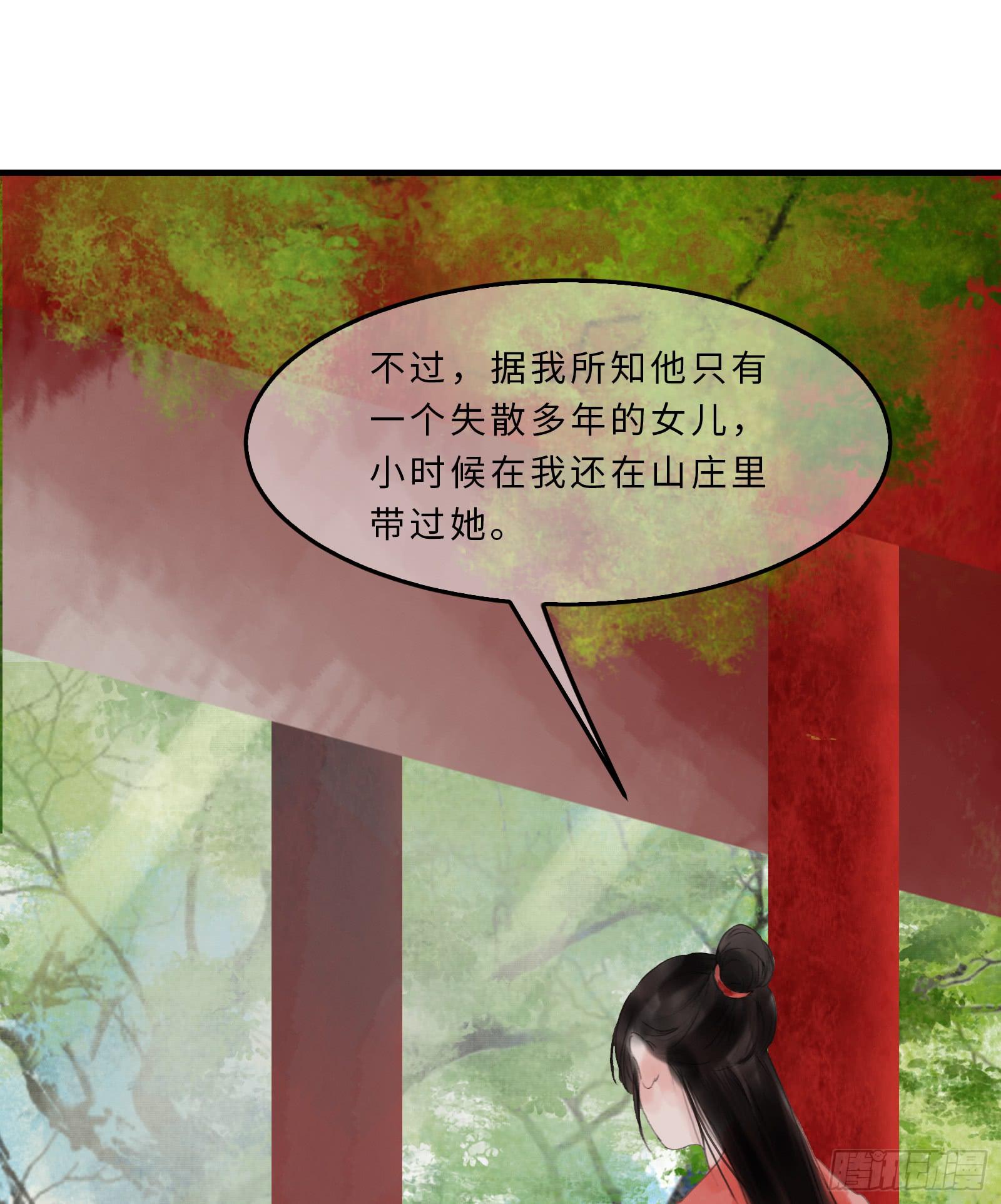 第二十章 我想娶南歌子(1/2)-第21话