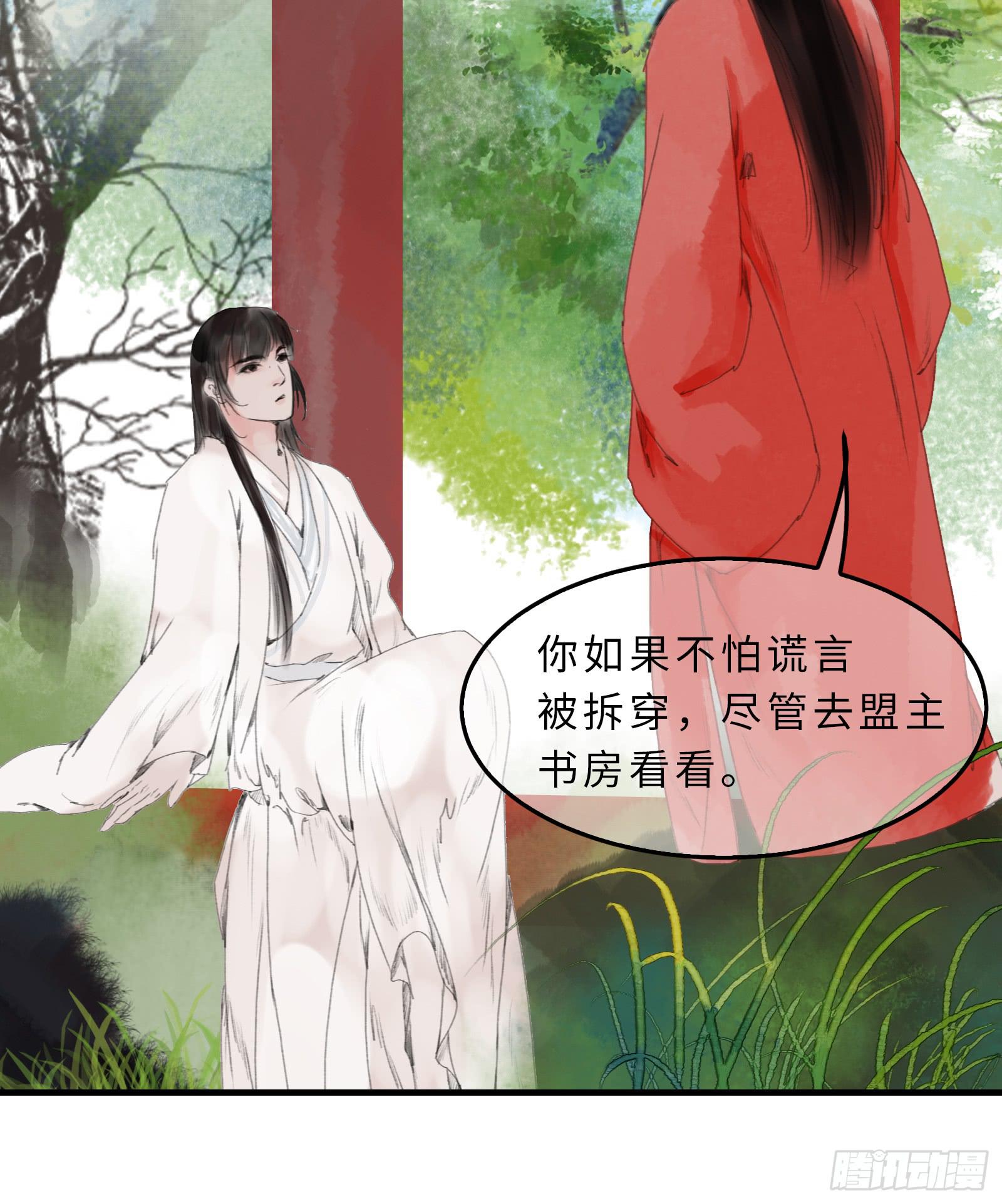 第二十章 我想娶南歌子(1/2)-第21话