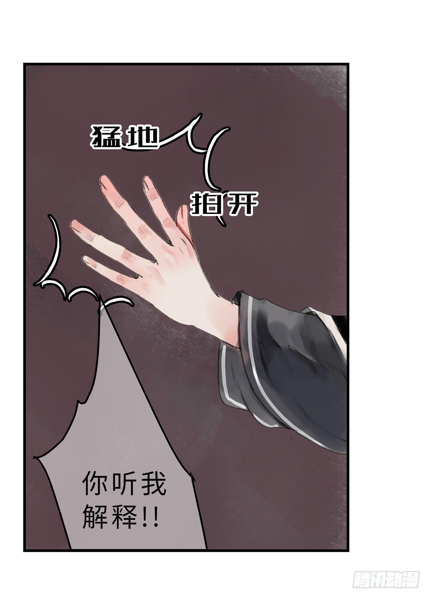 第二十章 我想娶南歌子(1/2)-第21话