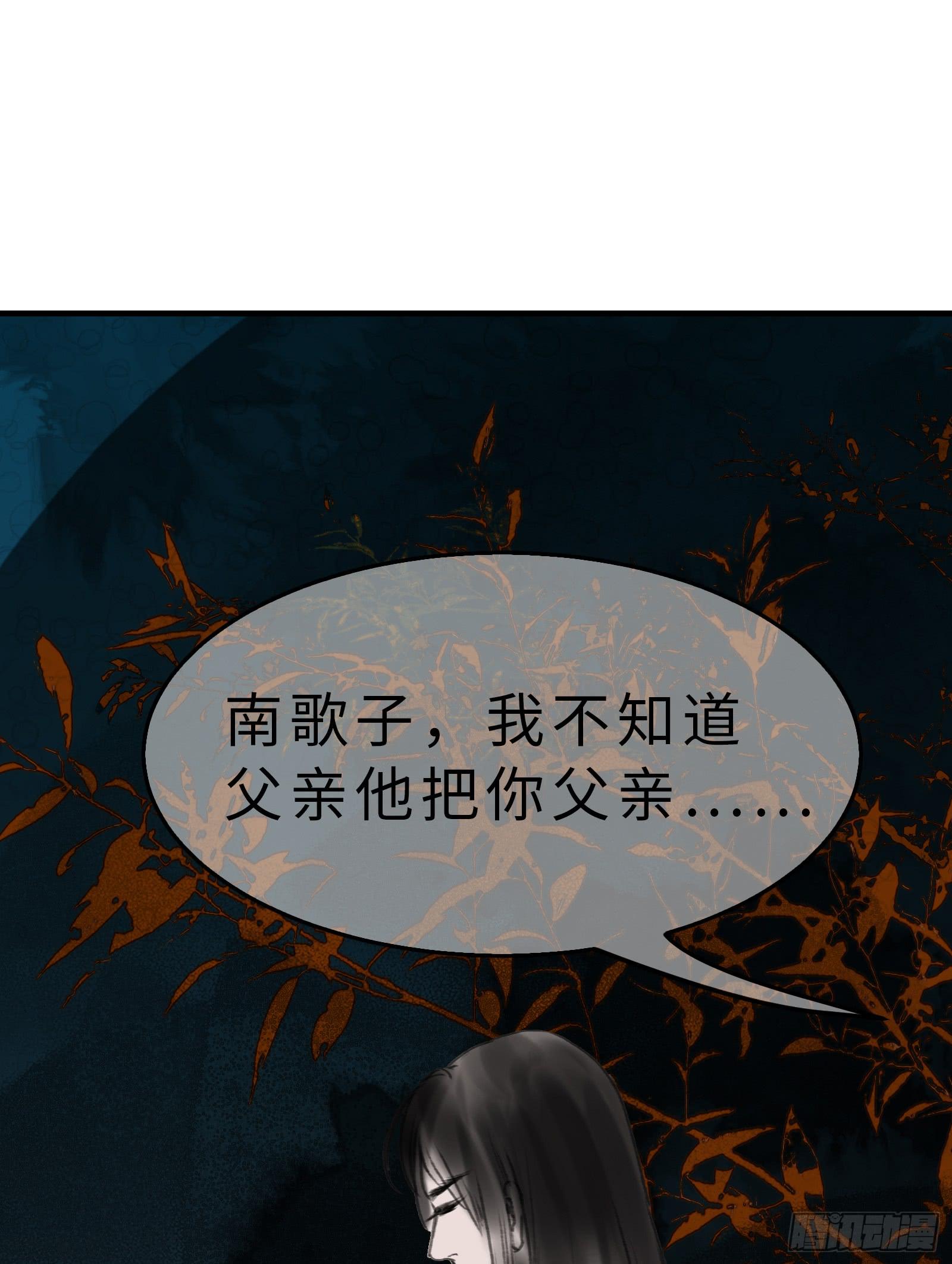 第二十章 我想娶南歌子(1/2)-第21话