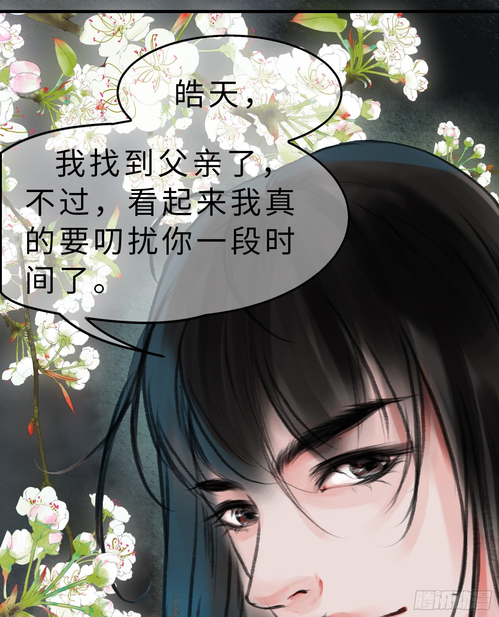 第二十章 我想娶南歌子(1/2)-第21话