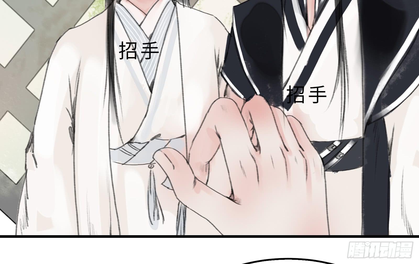 第二十章 我想娶南歌子(1/2)-第21话