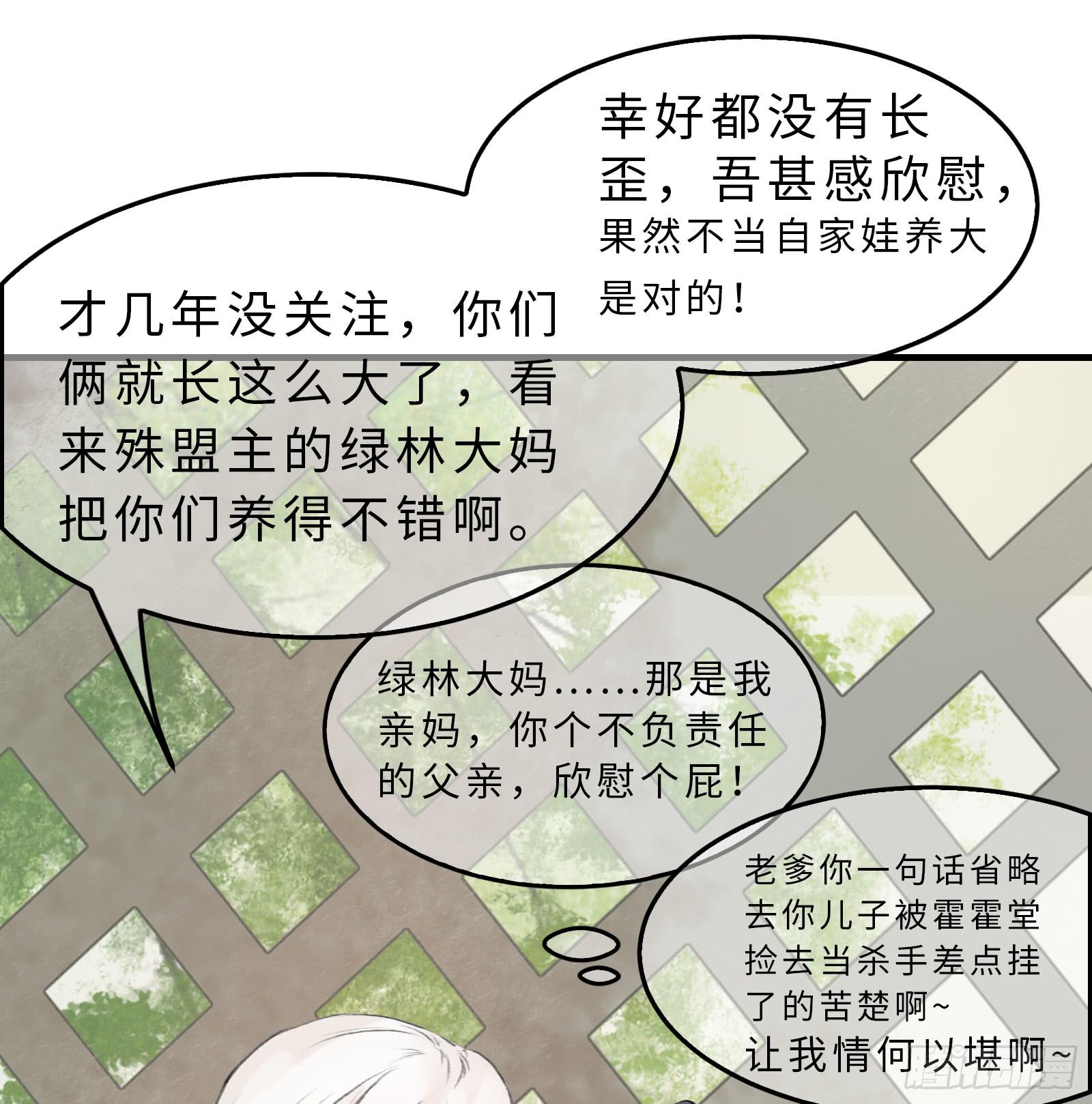 第二十章 我想娶南歌子(1/2)-第21话