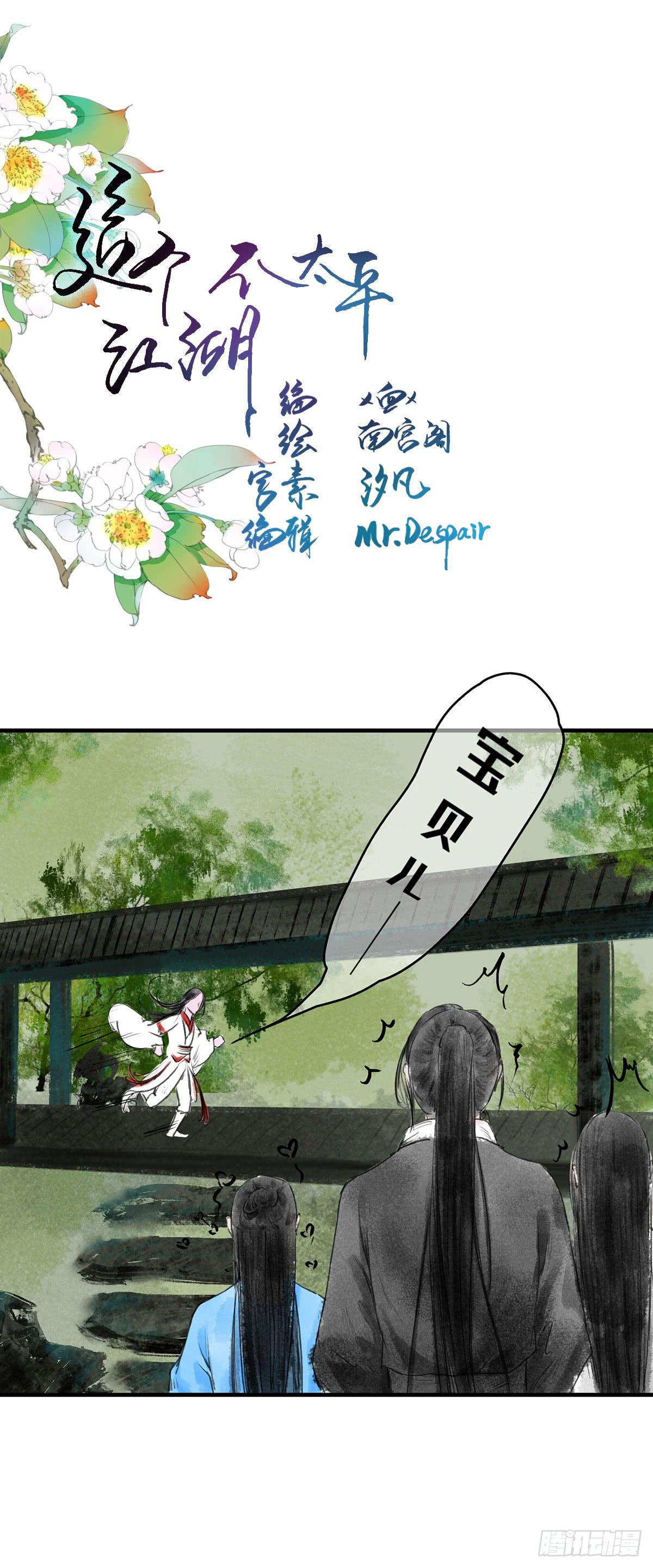 第六章 宝贝儿欢迎回家-第7话