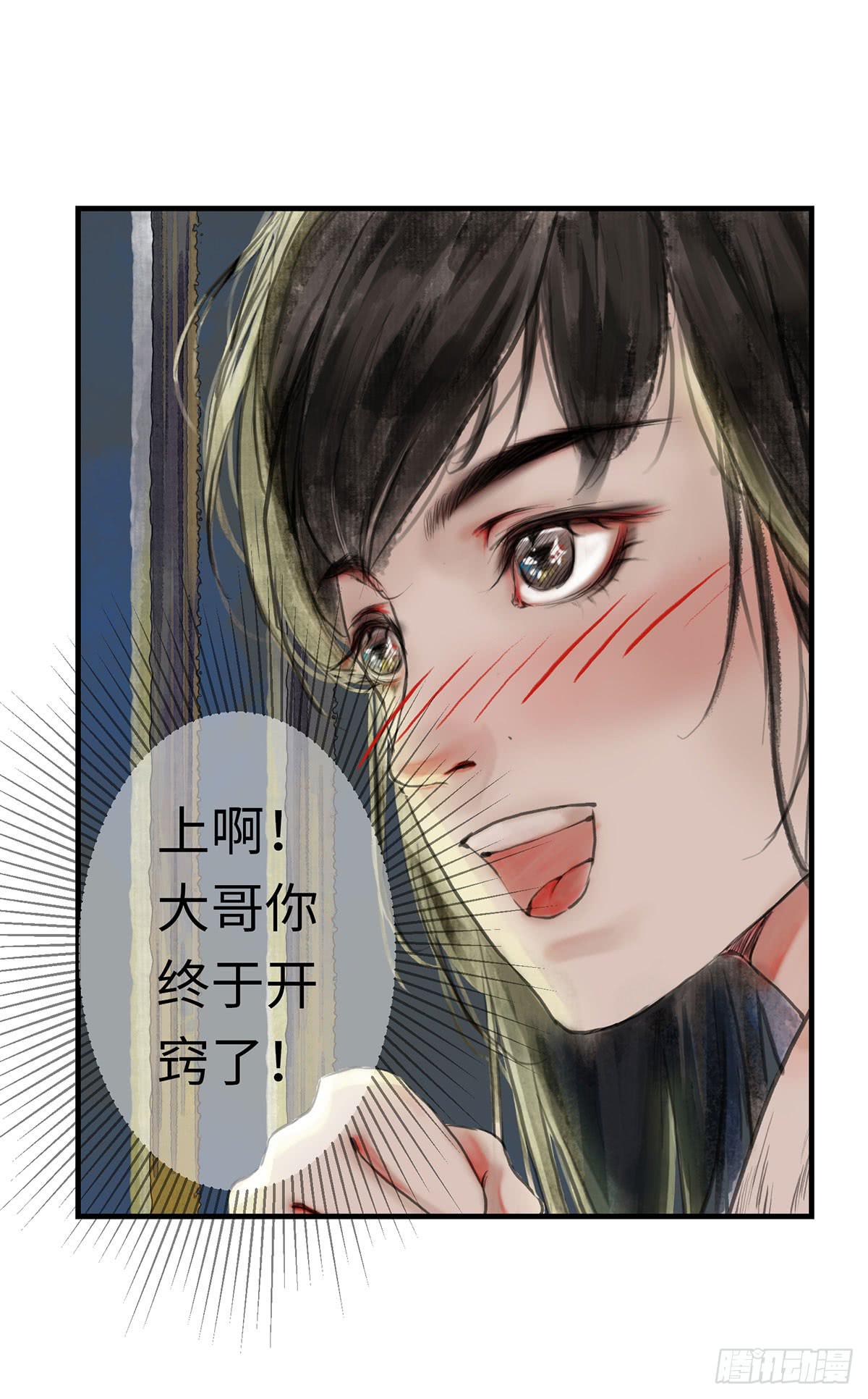 第八章 大哥加油啊！-第9话