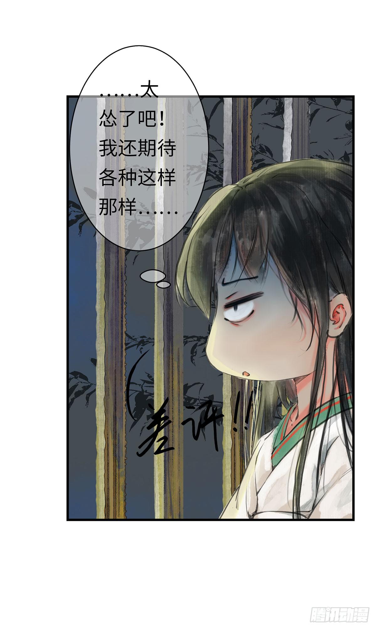 第八章 大哥加油啊！-第9话