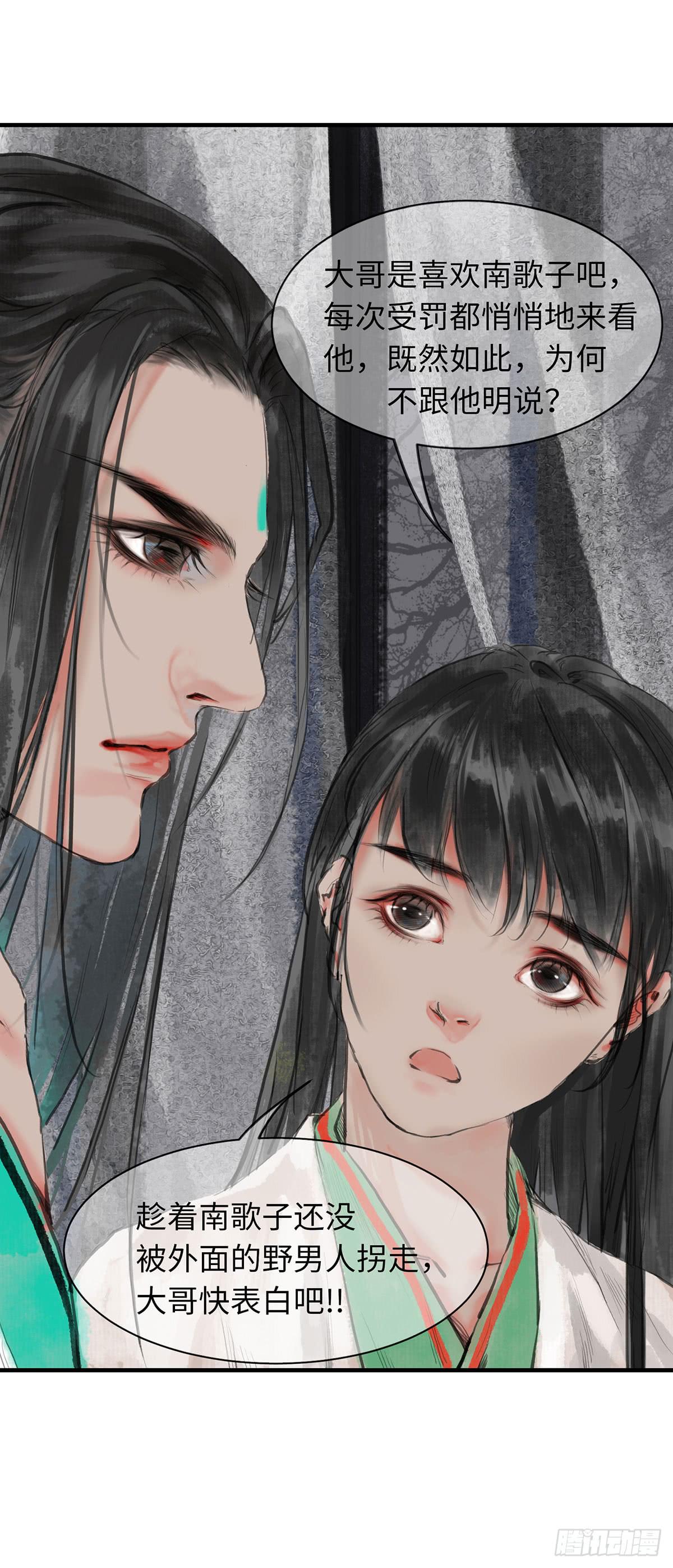 第八章 大哥加油啊！-第9话