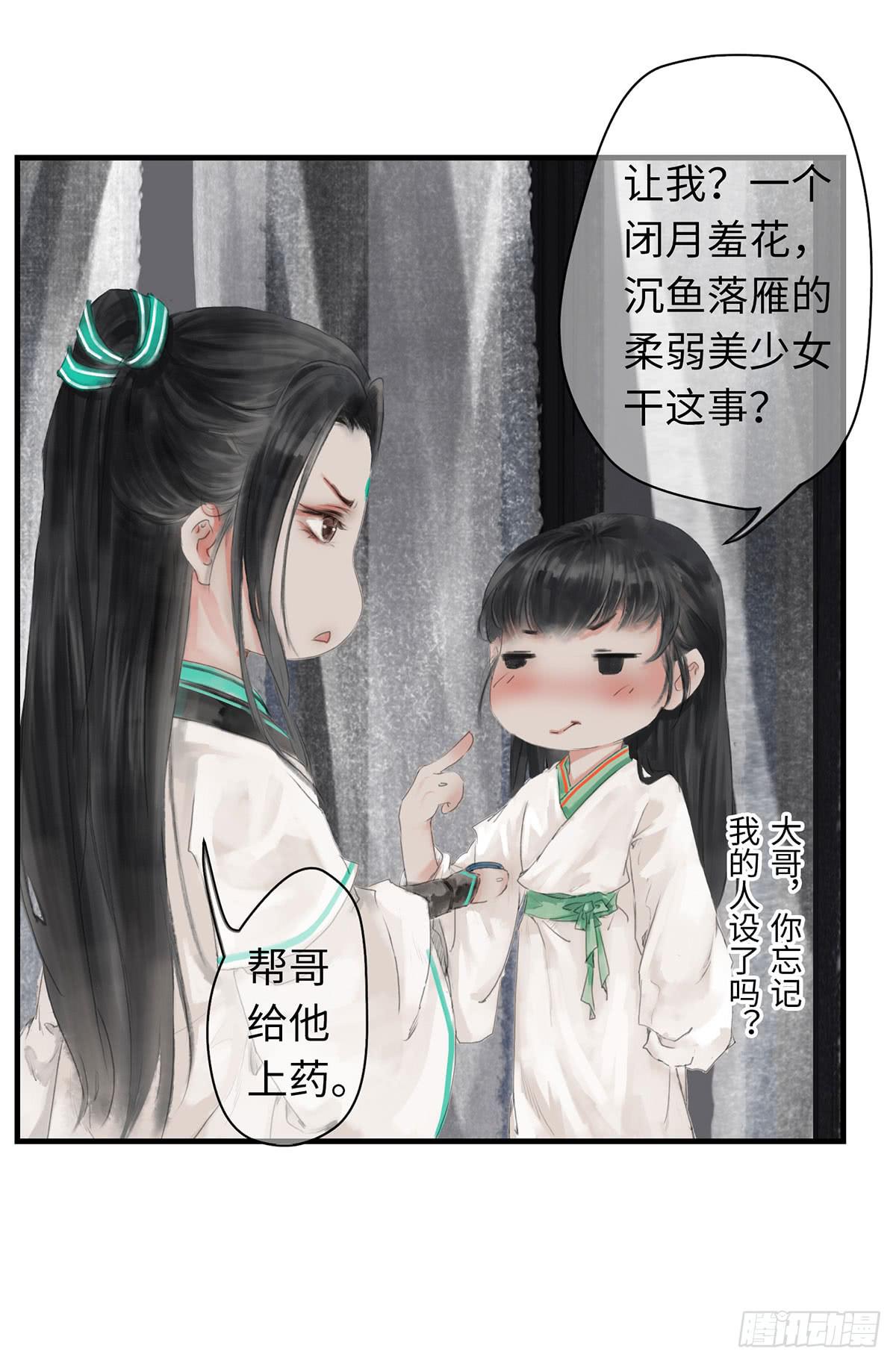 第八章 大哥加油啊！-第9话