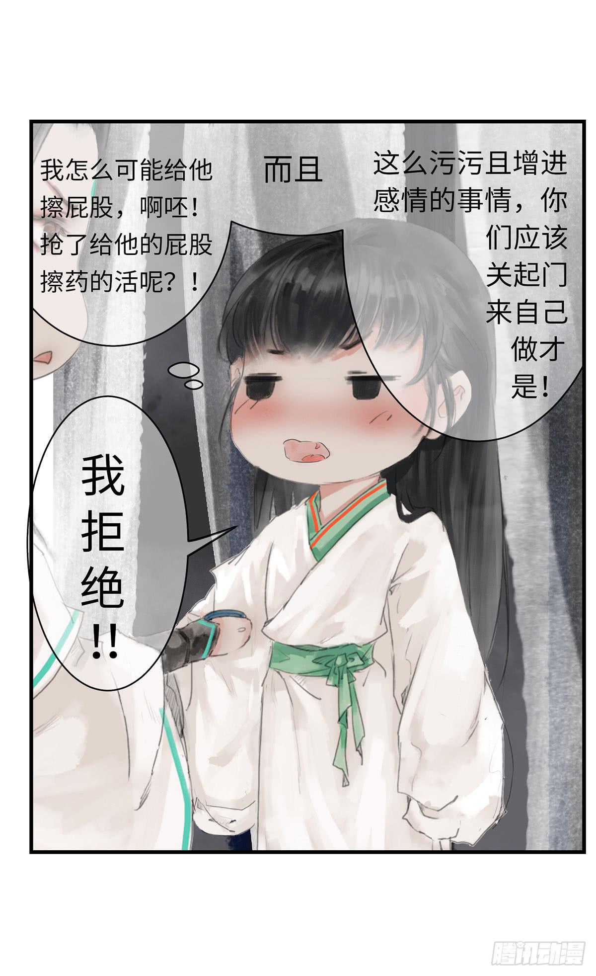 第八章 大哥加油啊！-第9话