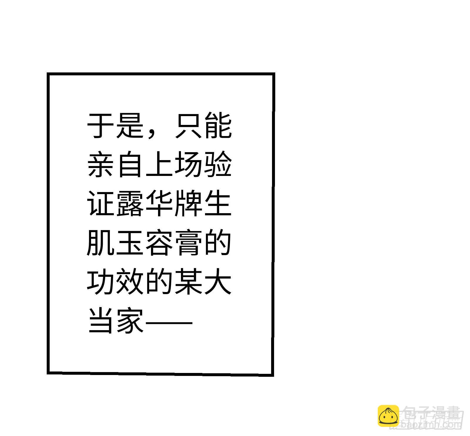 第八章 大哥加油啊！-第9话