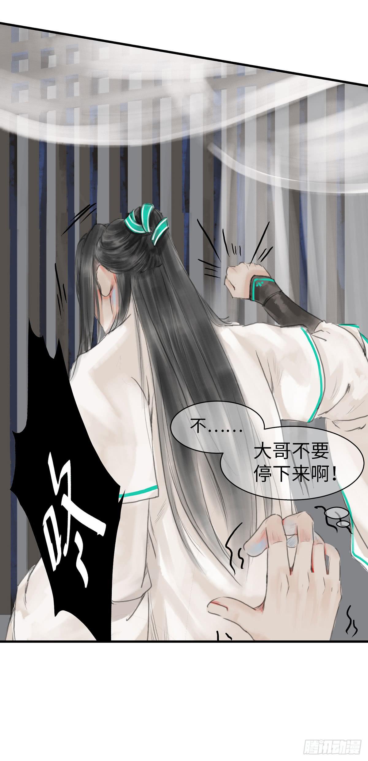 第八章 大哥加油啊！-第9话