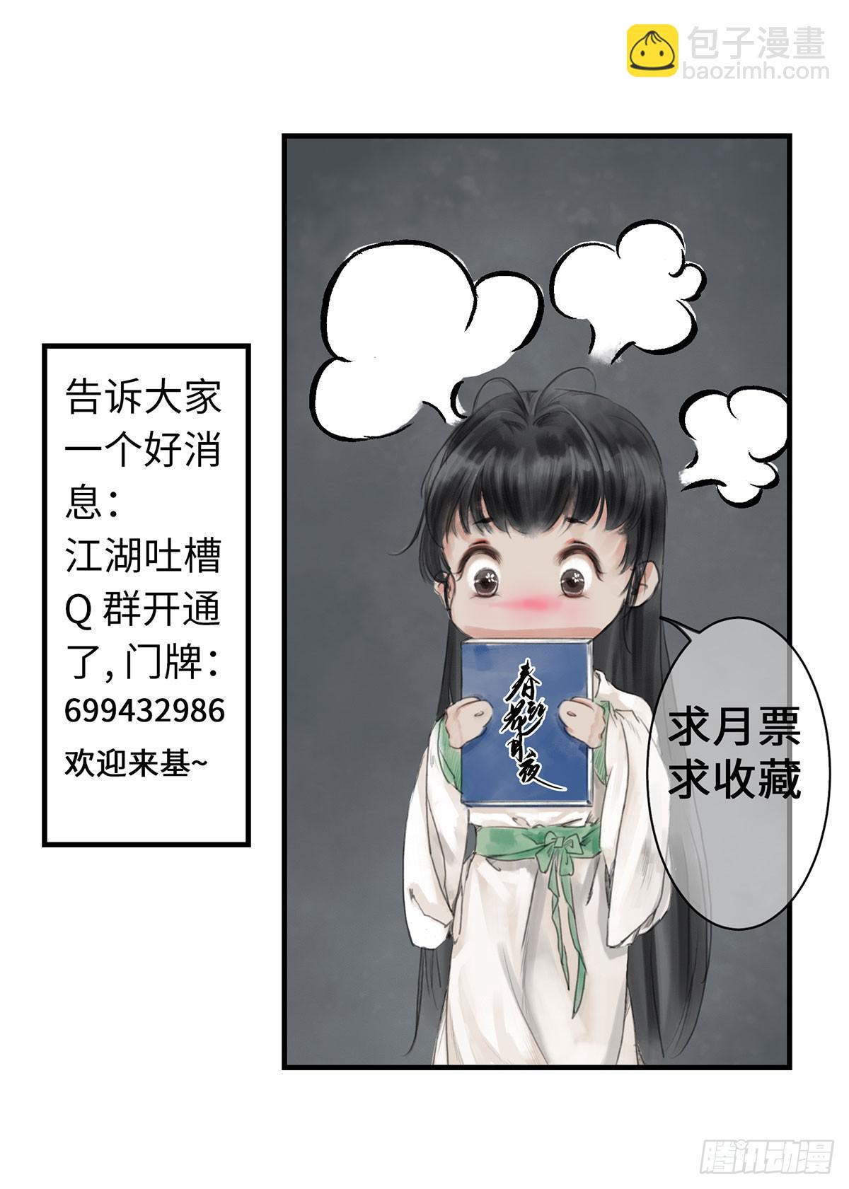 第八章 大哥加油啊！-第9话