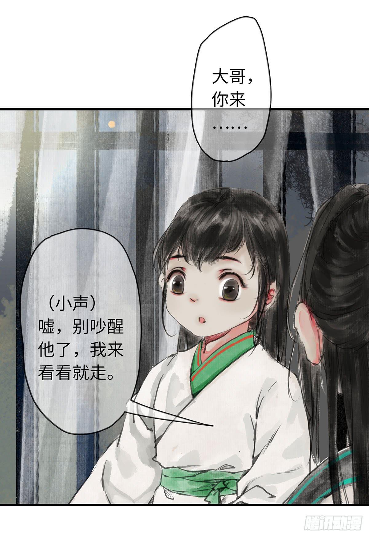 第八章 大哥加油啊！-第9话